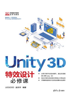 cover image of Unity 3D特效设计必修课
